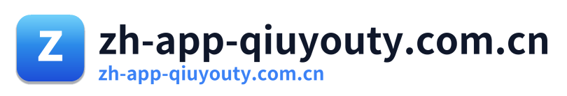 zh-app-qiuyouty.com.cn Logo